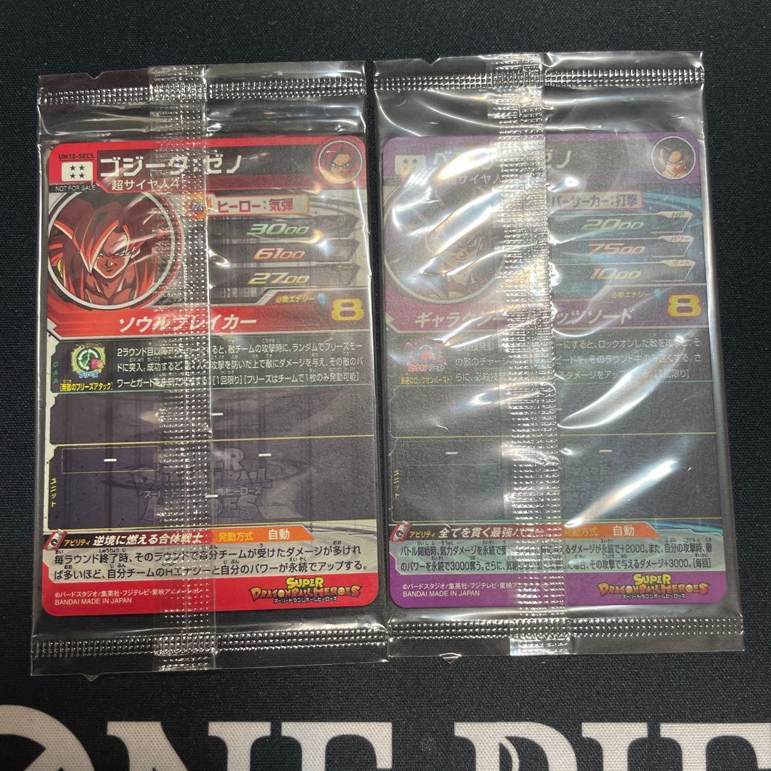 スーパードラゴンボールヒーローズ UM10-SEC4 UM10-SEC5