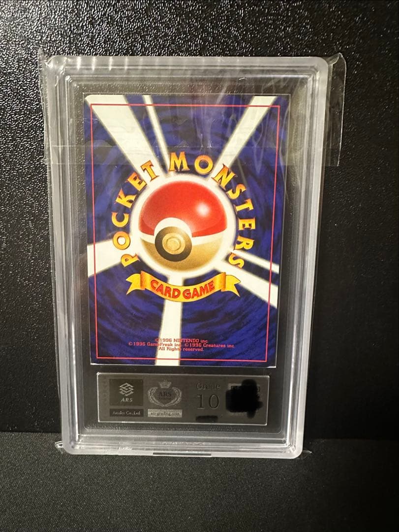 【ars10】旧裏　ブラッキー　エーフィ　イーブイ　鑑定書