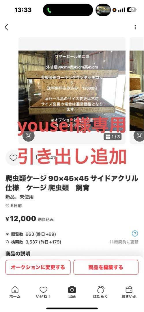 yousei　904545サイドアクリル、サマーセール品　追加引き出し