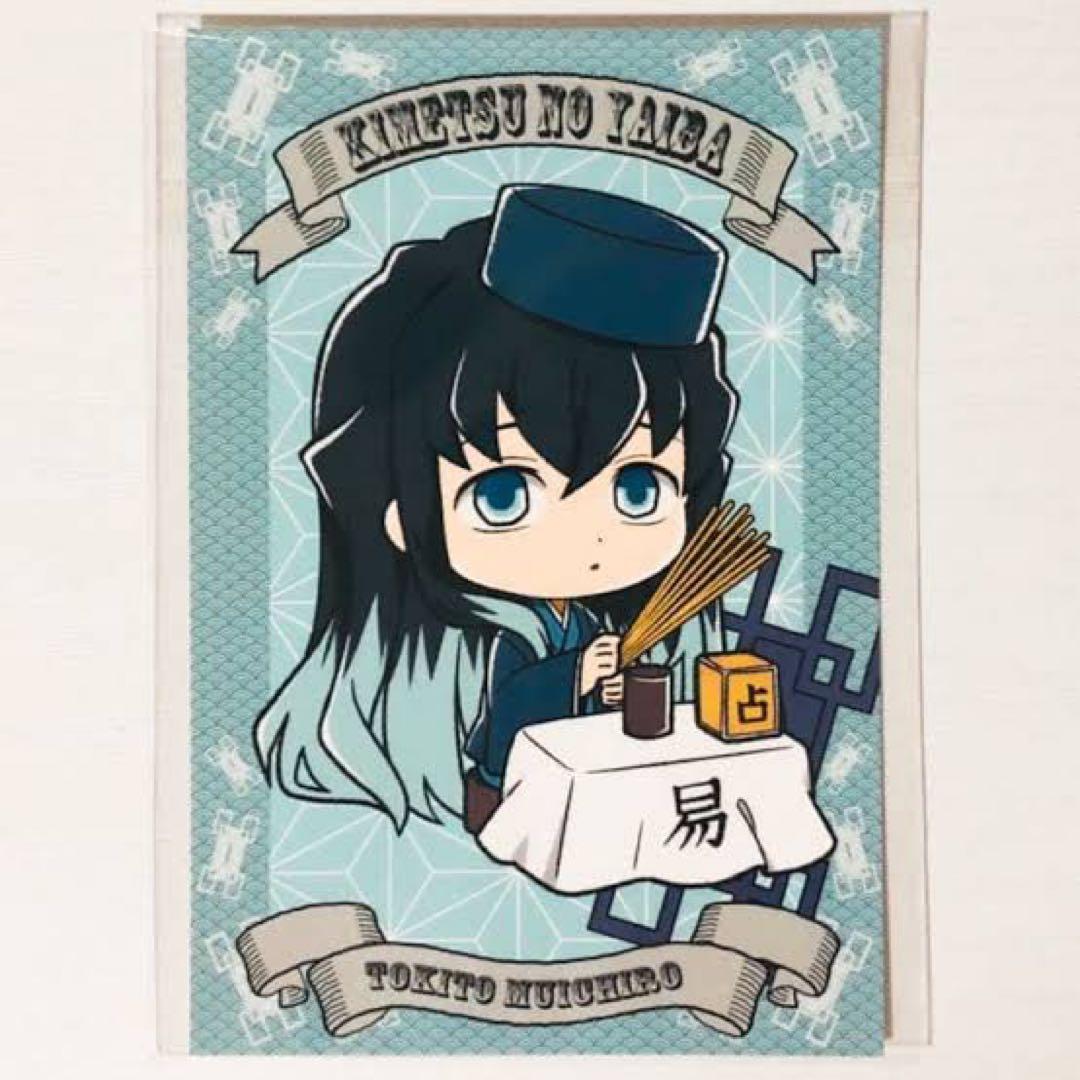 激レア時透無一郎　スイパラコラボ限定ポストカード