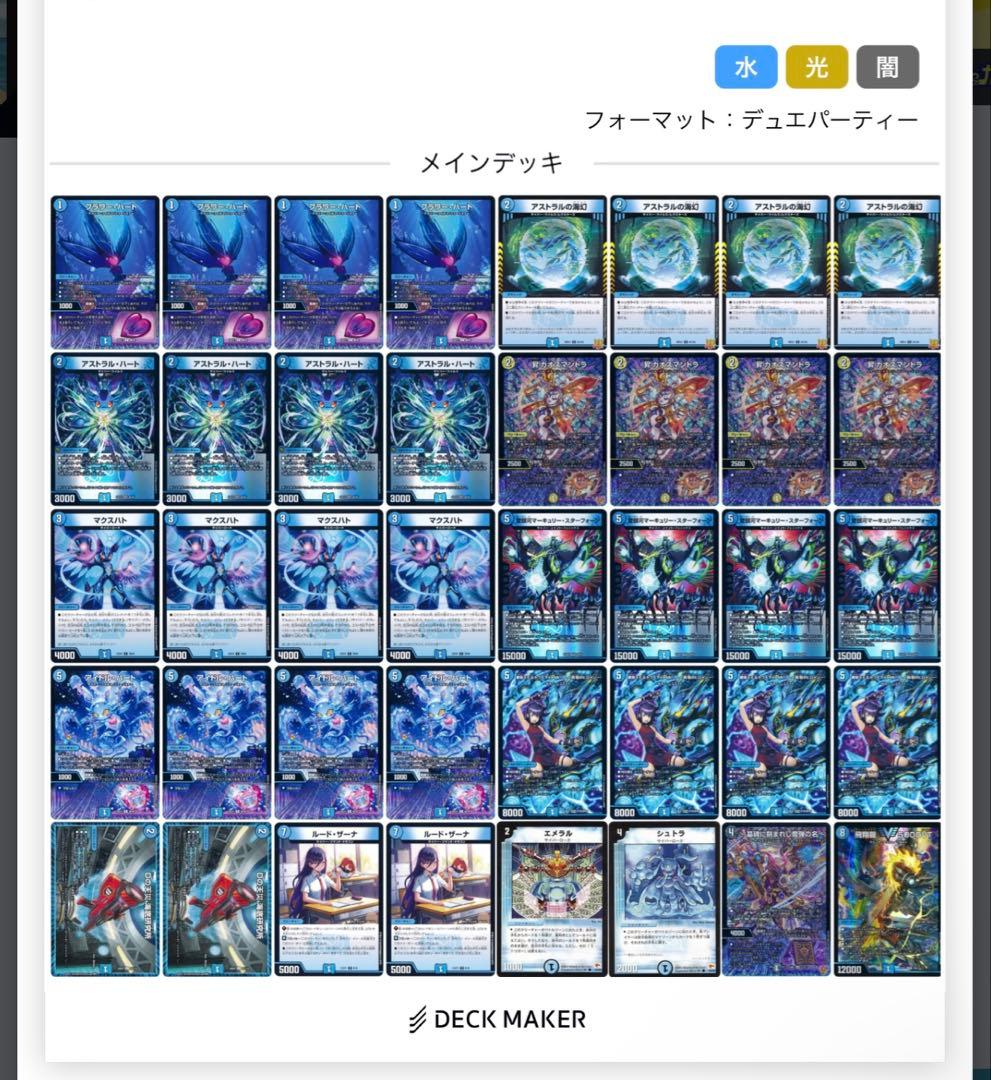 青単サイバーデッキ