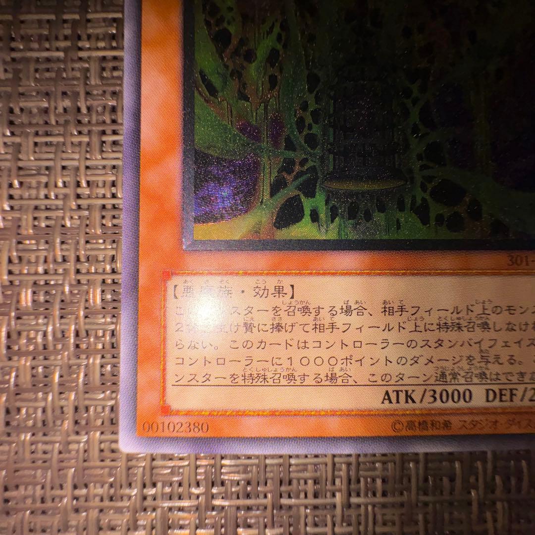 遊戯王　溶岩魔神ラヴァゴーレム　レリーフ