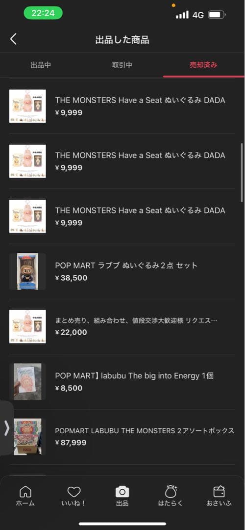 ラブブ THE MONSTERS ぬいぐるみ 4点セット
