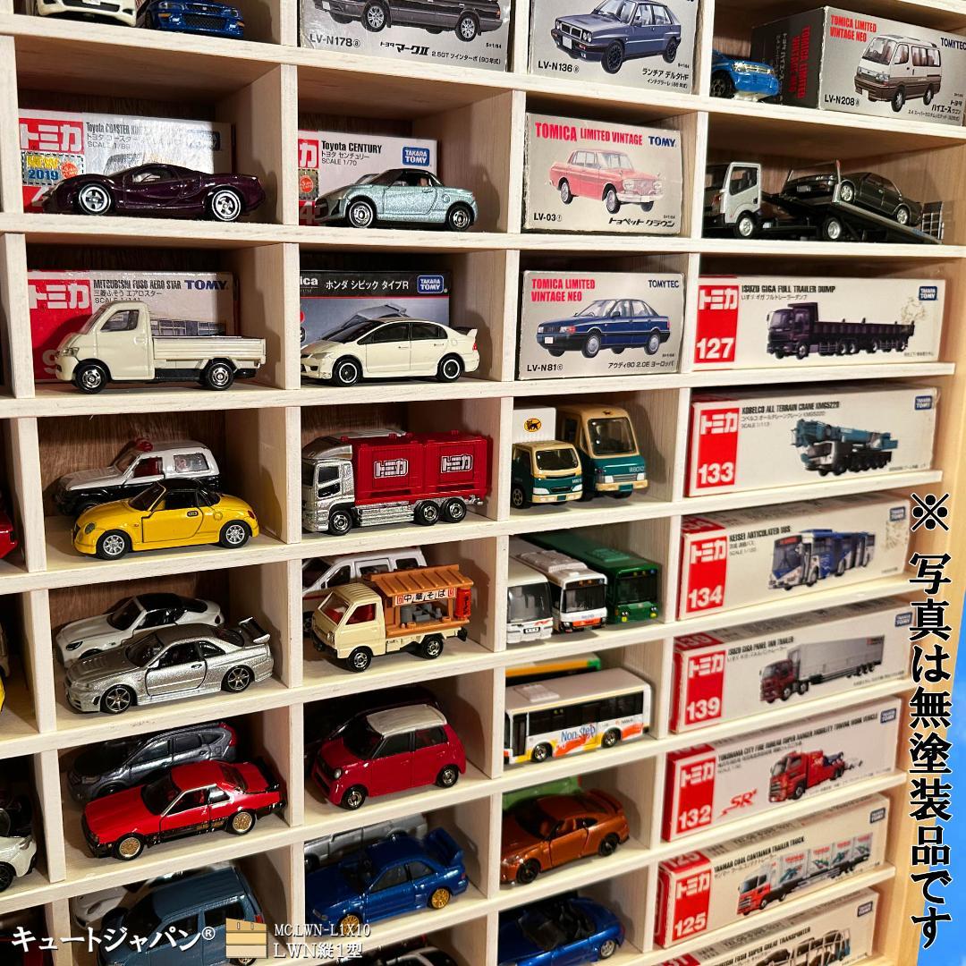 木製ミニカーケース 扉なし トミカ１２０台 ロングトミカ２０台 メープル色塗装