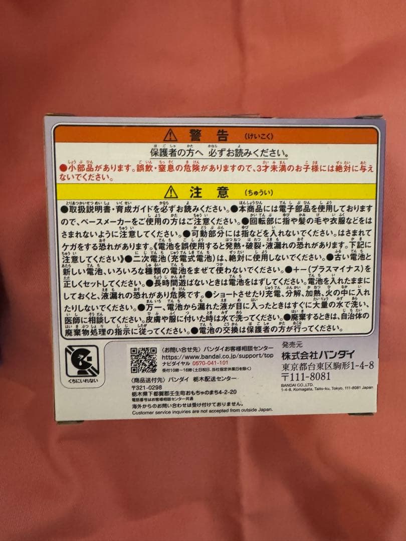 【新品】たまごっちパラダイス　パープルスカイ
