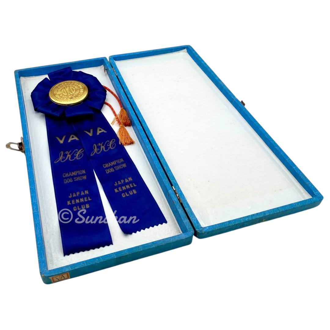 【希少品】 ジャパンケネルクラブ チャンピオンドッグショー 受賞リボン 骨董品