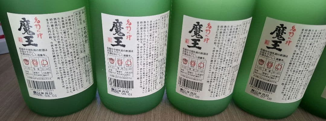 魔王 焼酎 720ml６本セット
