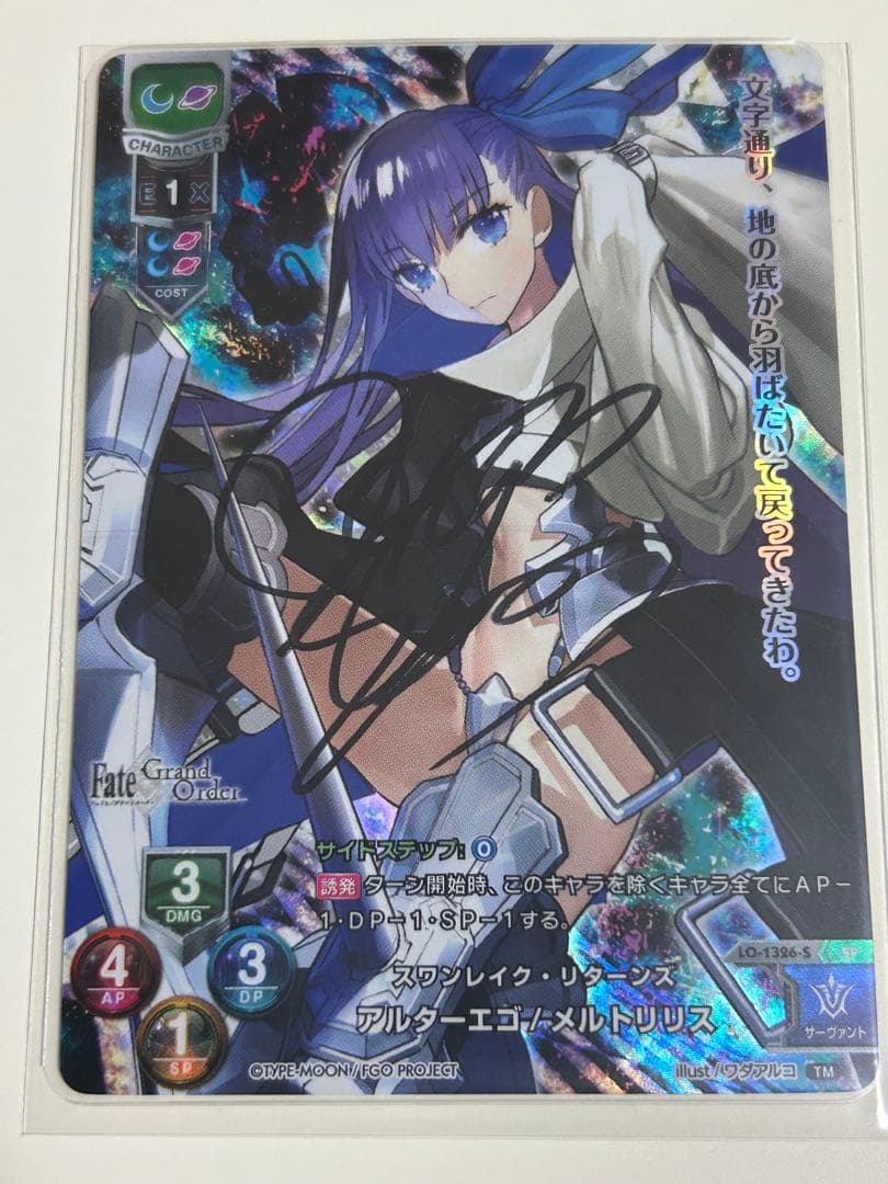 ラ*ム様 Fate/Grand Order メルトリリス　直筆サイン