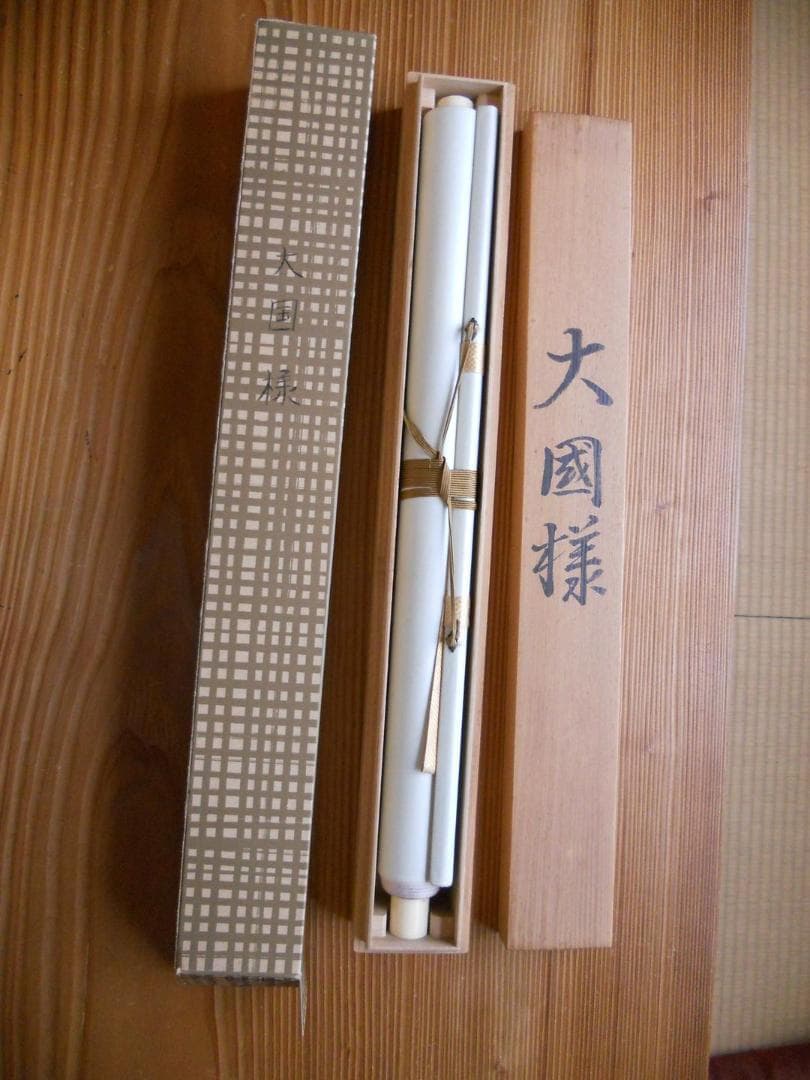 掛け軸 大森宗華 作 大黒様 開運 金運上昇 商売繁盛 絹本 茶道具 掛軸 美品