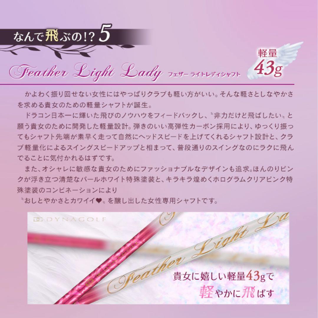 唯一の女性用超高反発! 軽くてオシャレな ダイナミクス フェミーナ プレステージ