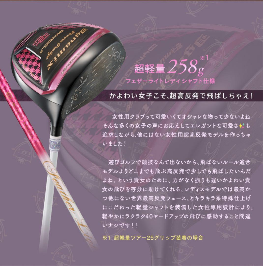 唯一の女性用超高反発! 軽くてオシャレな ダイナミクス フェミーナ プレステージ