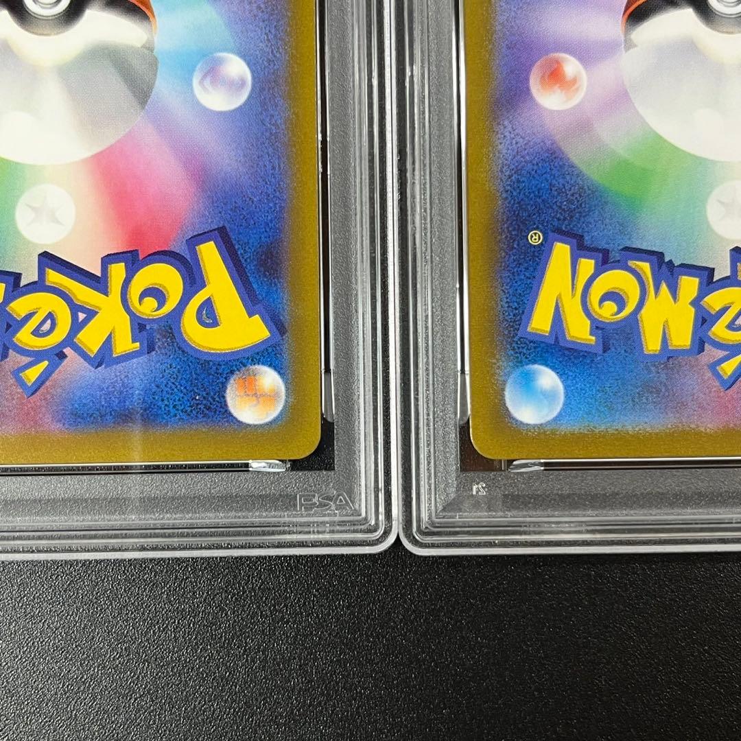 PSA10 スリープ AR SV1V 086/078 連番 まとめ売り