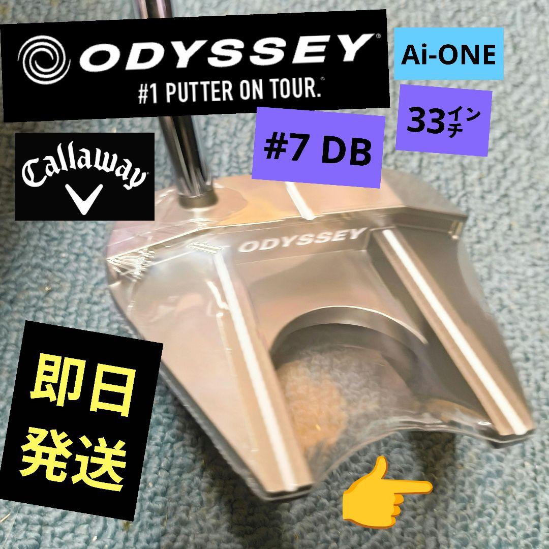 ODYSSEY Ai-ONE SILVER #7 DB パター 33インチ