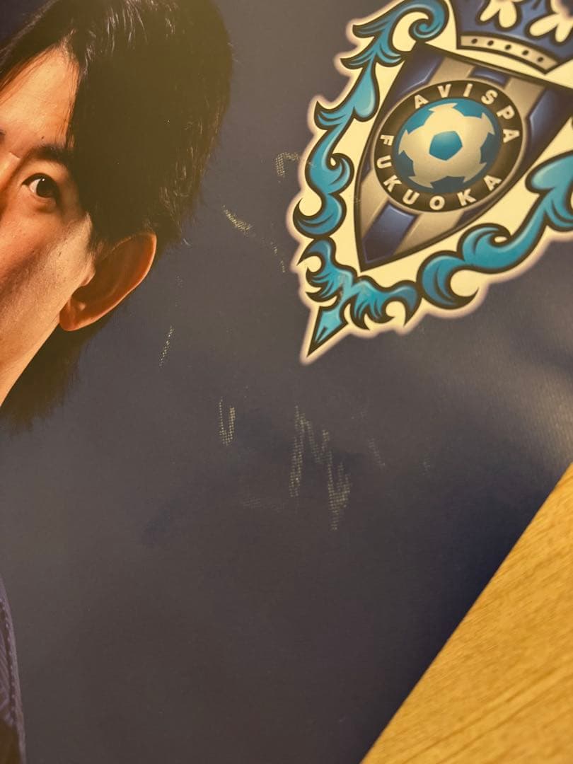 【サイン入り！】元アビスパ福岡 佐藤凌我選手　バナー