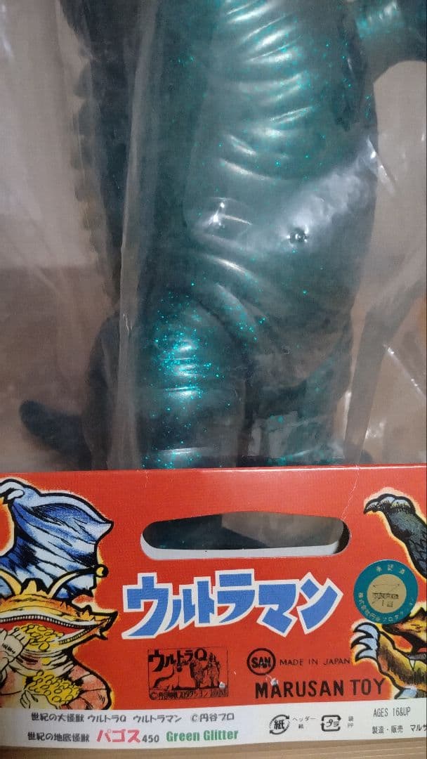 MARUSAN パゴス グリーングリッター450 　ブルマァク　マーミット