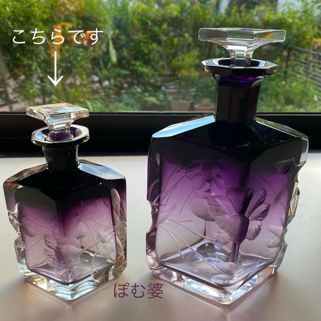 【Moser モーゼル】花瓶 香水瓶 置物１点（小）「インタグリオ／深彫」