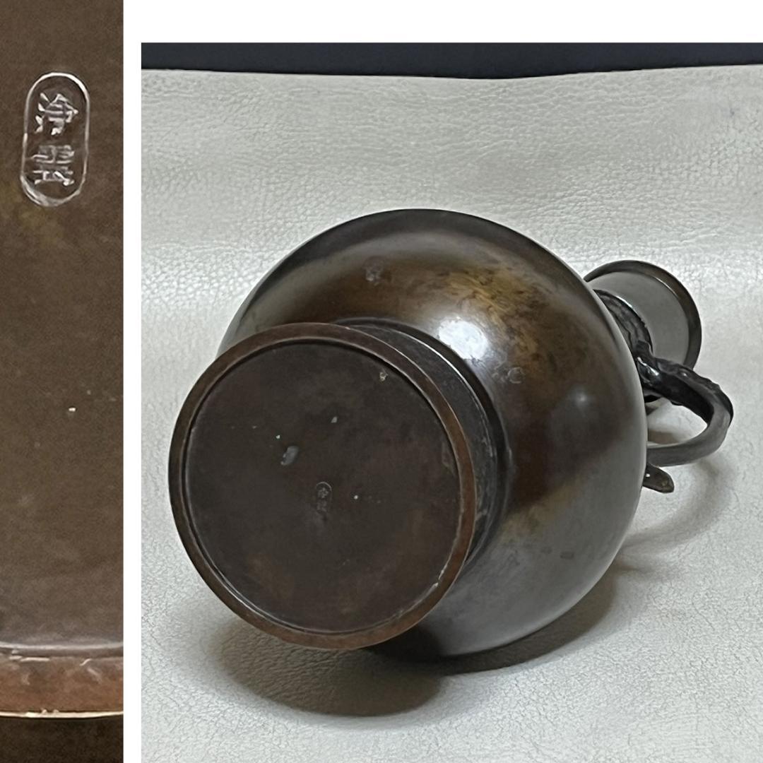 金谷浄雲 胡銅 龍耳 花入 共箱 唐銅 花入 茶道具 【k3518】