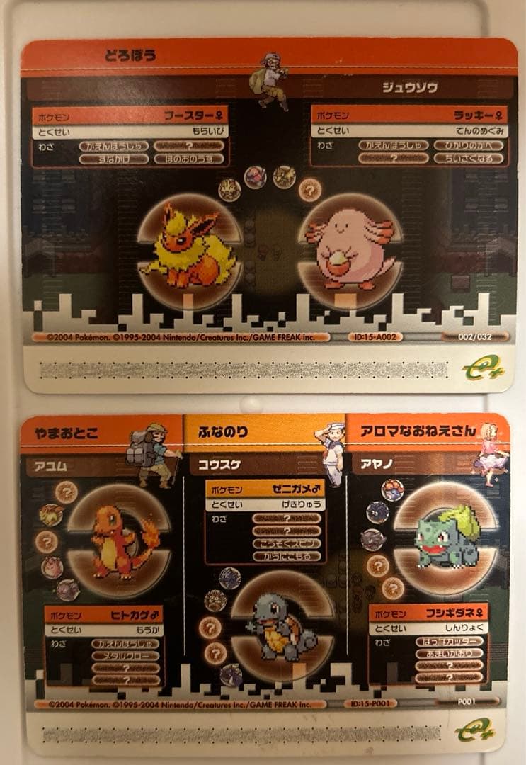 ポケモンバトルカードe＋ ファイアレッド＆リーフグリーン