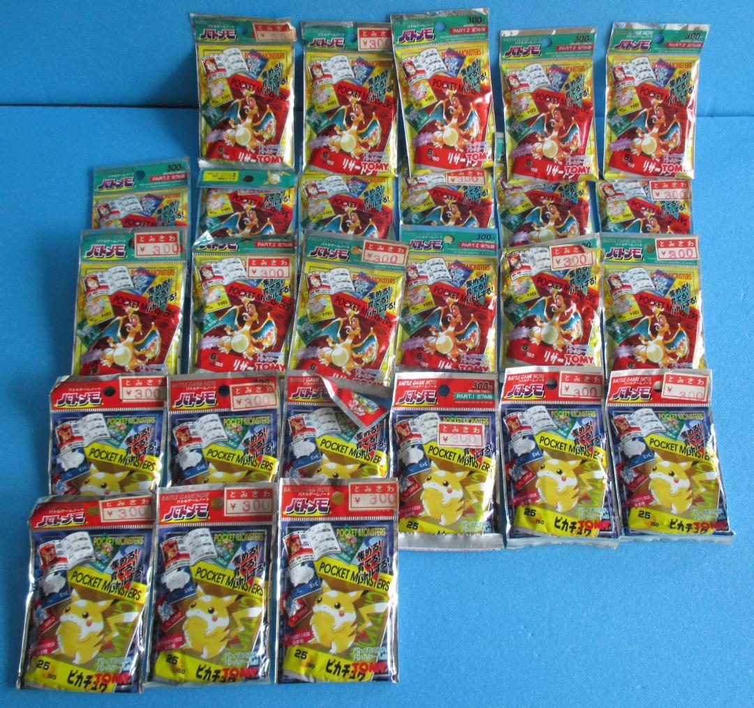 年代物◎ポケモン　バトメモ26個＋ボックス◎旧トミーカード