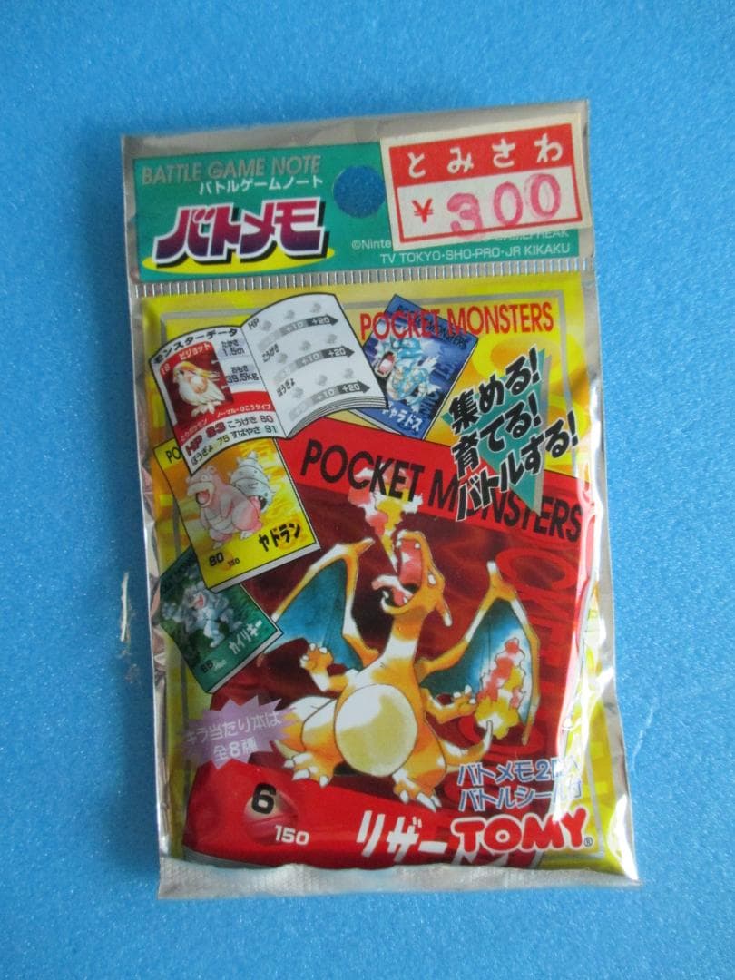 年代物◎ポケモン　バトメモ26個＋ボックス◎旧トミーカード