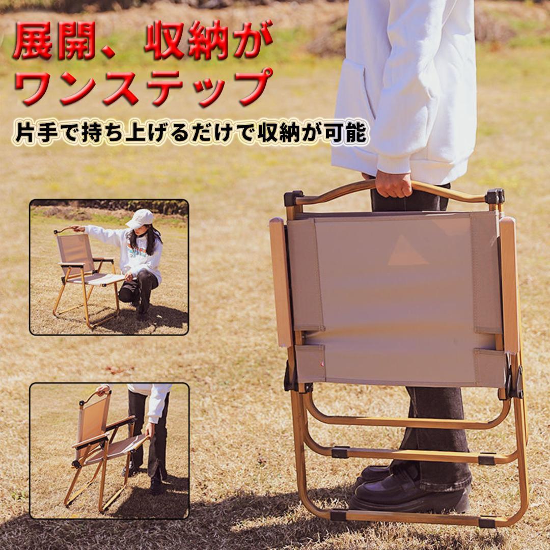 2個セット！ウッドチェア 木製イス 椅子 黒 軽量 キャンプ