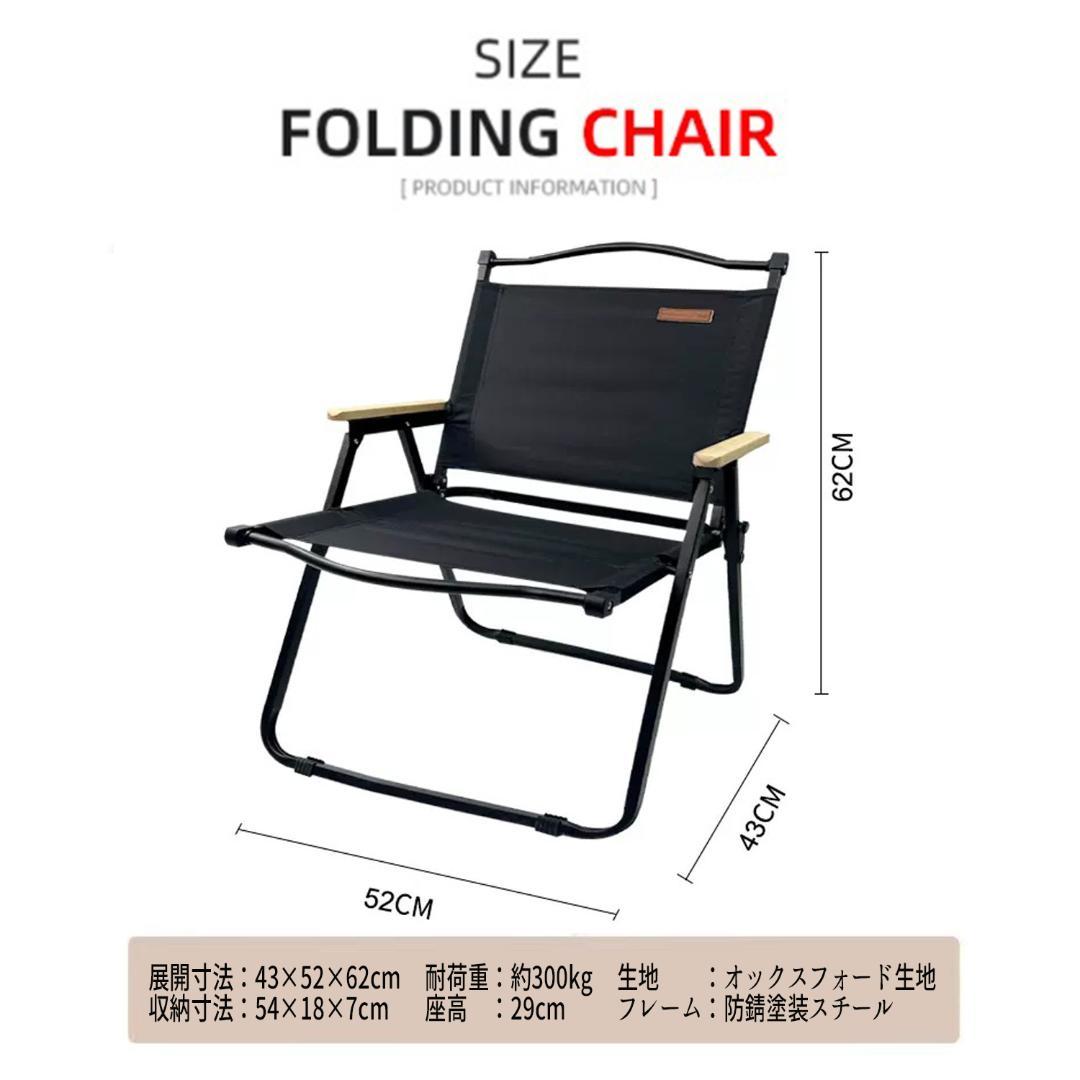 2個セット！ウッドチェア 木製イス 椅子 黒 軽量 キャンプ