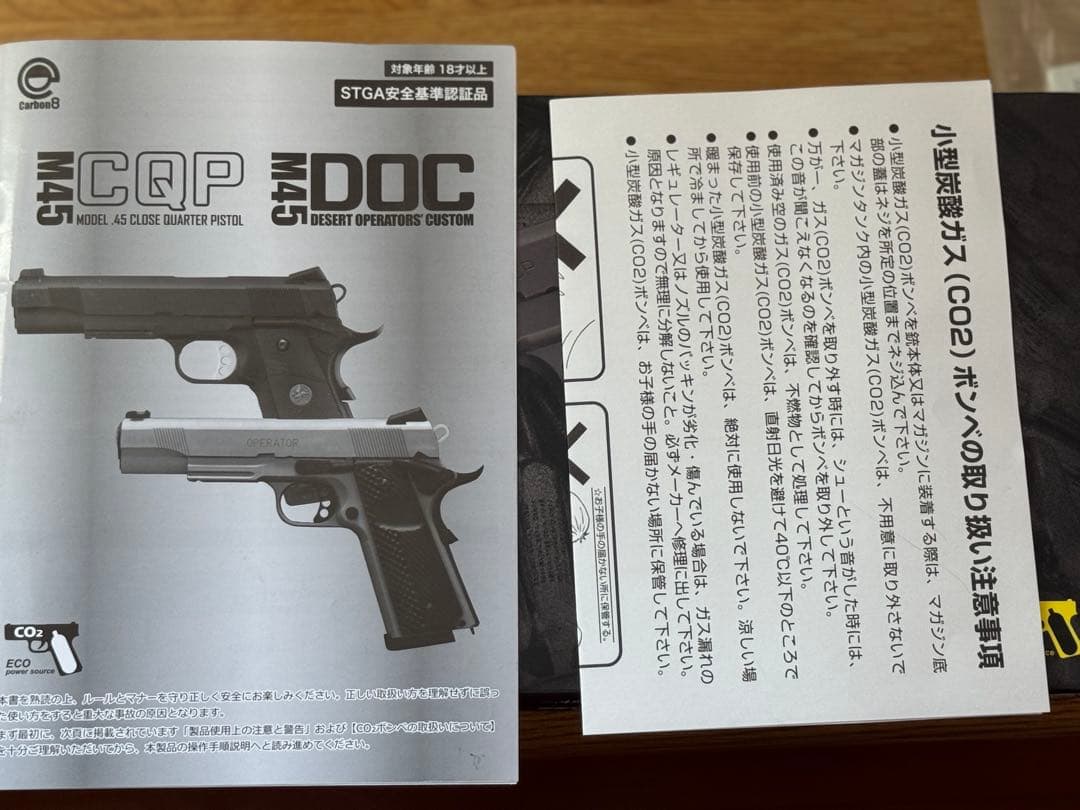 美品 カーボネイト Carbon8 M45 CQP CO2 ガスガン　国内正規品