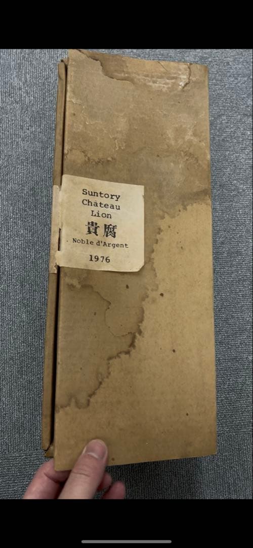 【激レア】純国産貴腐ワイン 1976年 シャトーリオン