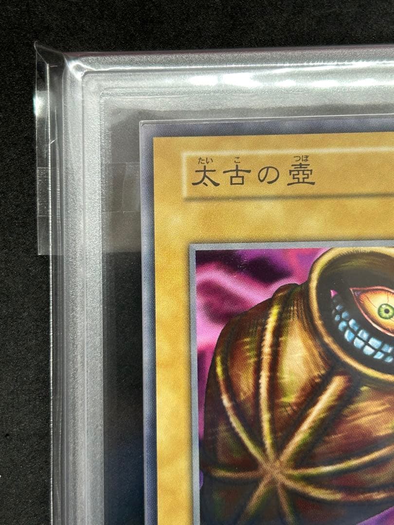 【ARS10】太古の壺　「初期 ブースター1」遊戯王