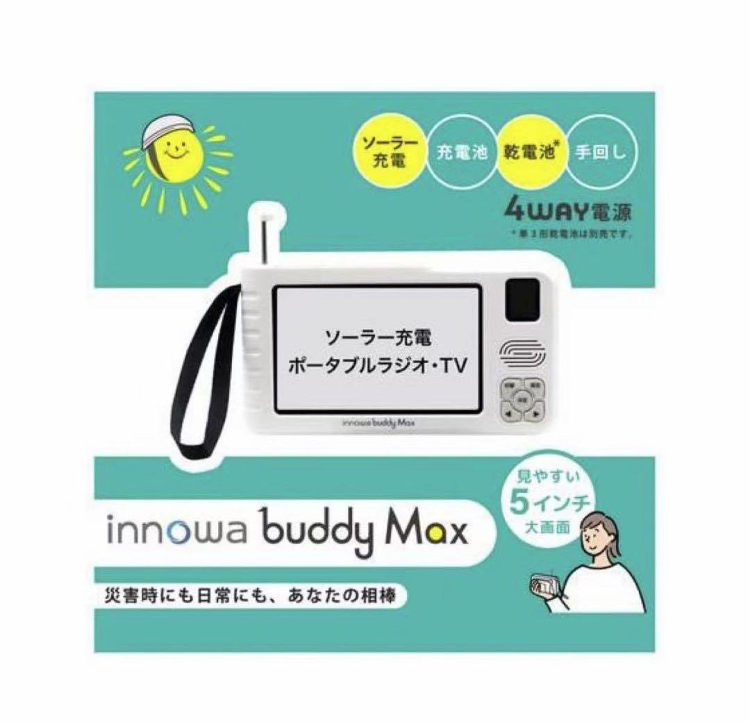 NHテクノロジー innowa ソーラー充電ポータブルラジオ・TV BM001