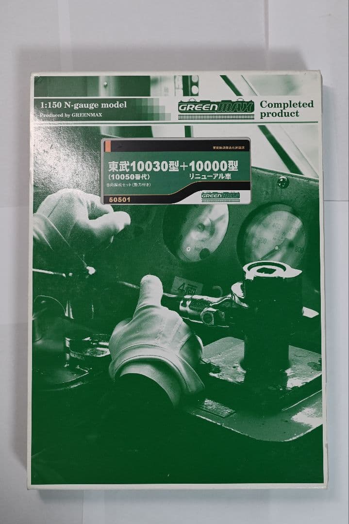 グリンマックス50501 東武10000形 リニューアル車 ＋東武10030形