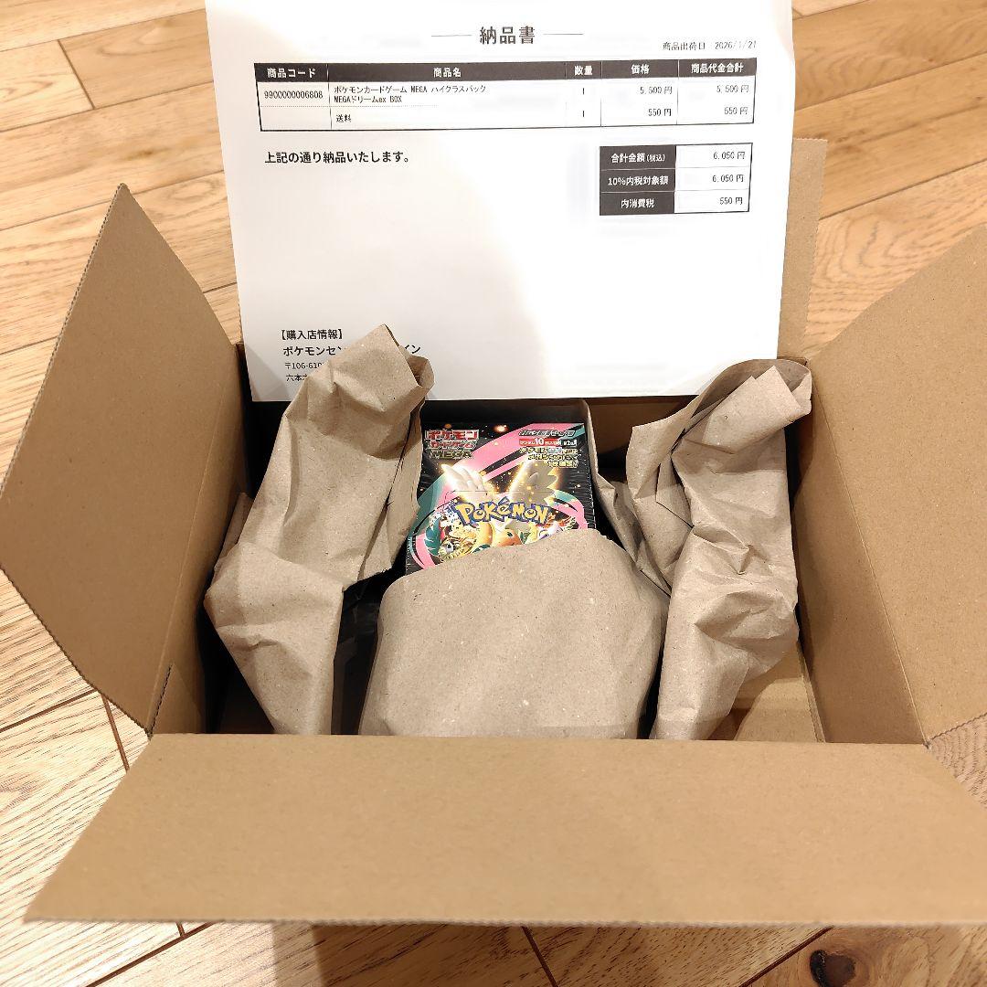 再*可様 MEGAドリームex ボックス 未開封シュリンク付き