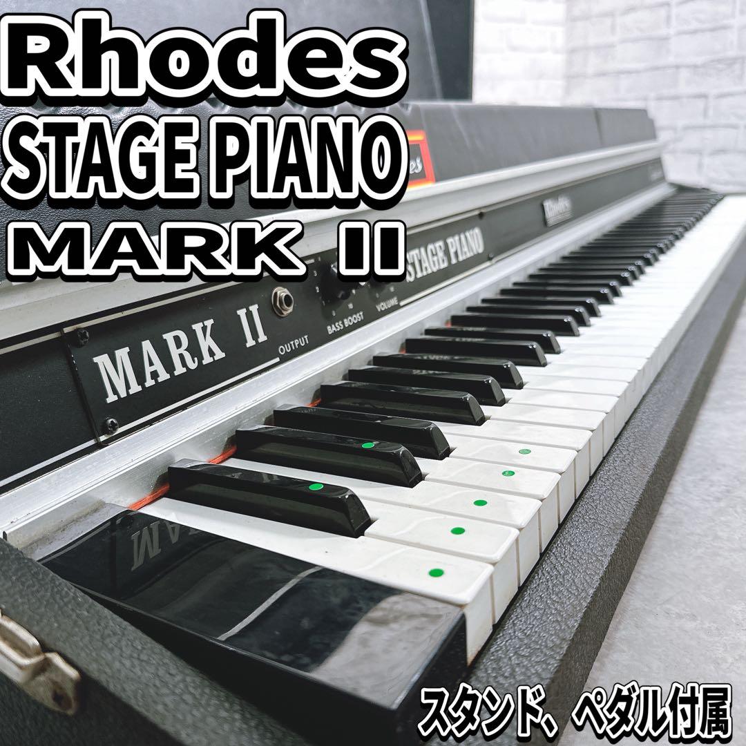 Rhodes Stage Piano Mark II ローズ 電子ピアノ