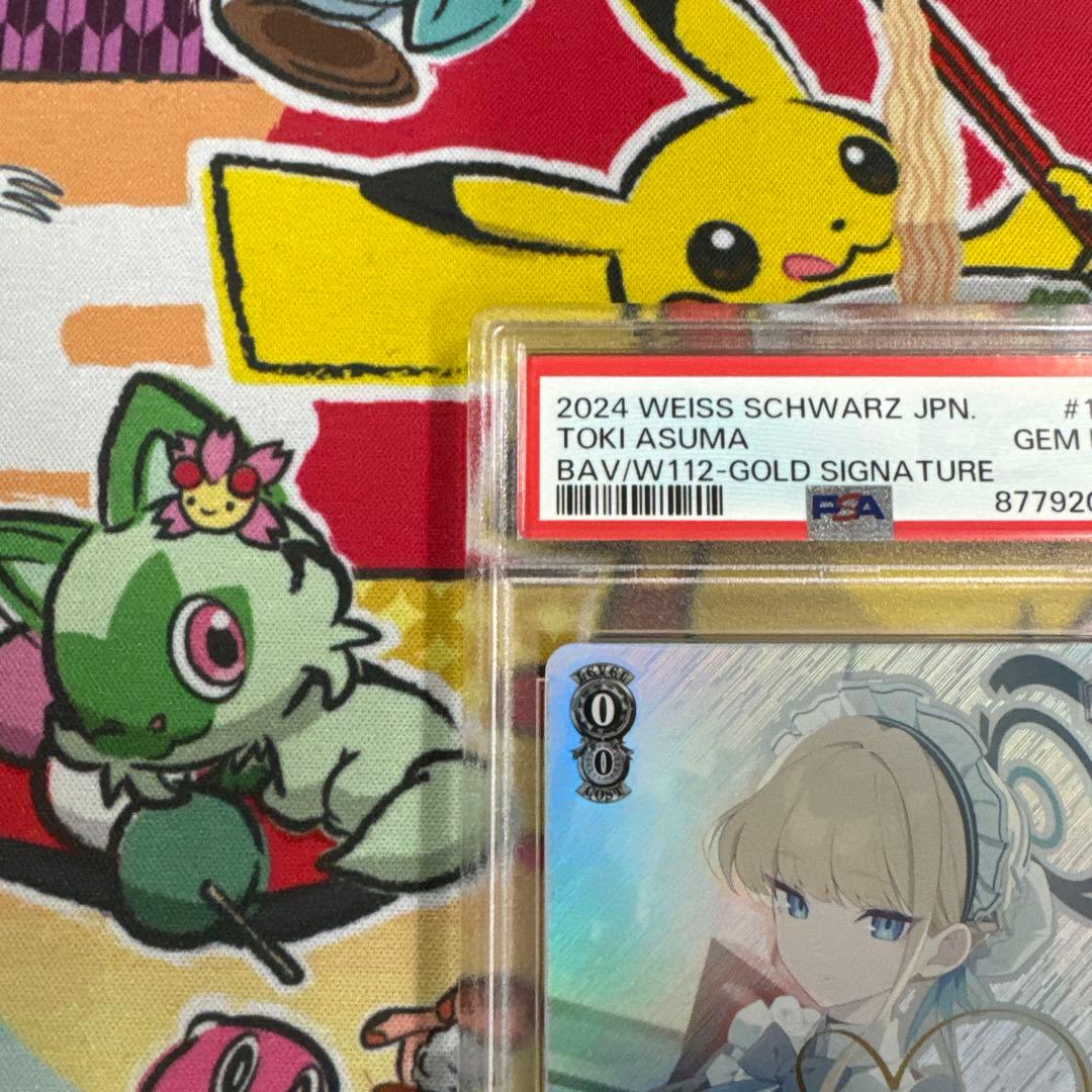 PSA10 ヴァイスシュヴァルツ　ブルーアーカイブ　飛鳥馬トキ　SP