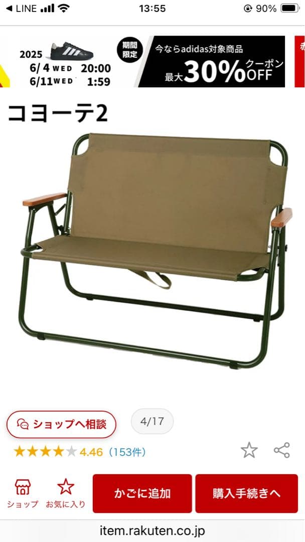 ［直接引取限定］アウトドアベンチ 2人掛け✖️4脚　バラ売りOK ※パイプ深緑色