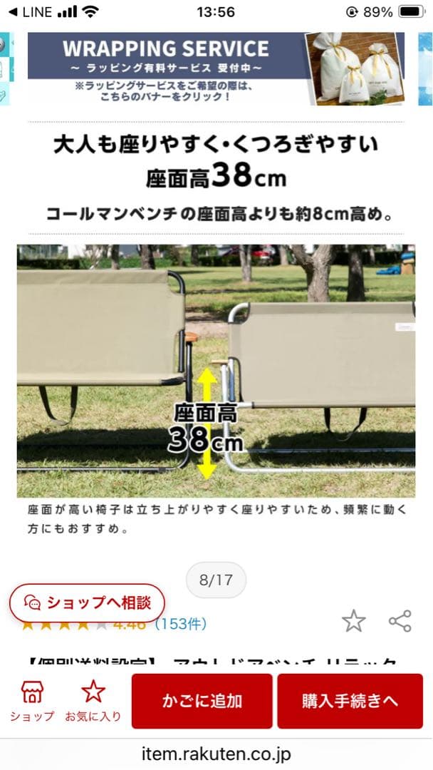 ［直接引取限定］アウトドアベンチ 2人掛け✖️4脚　バラ売りOK ※パイプ深緑色