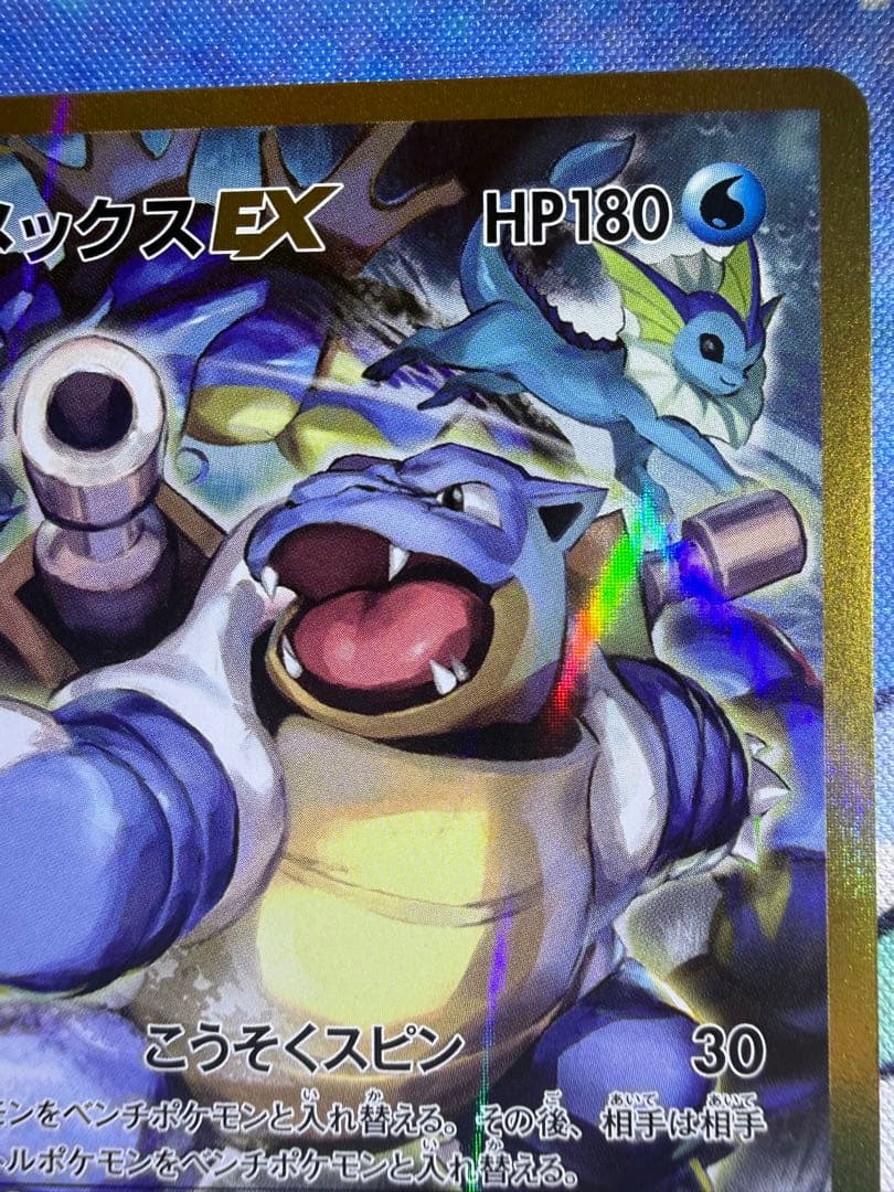 ポケモンカード　カメックスEX SR CP6 20th 1stED 美品　極小