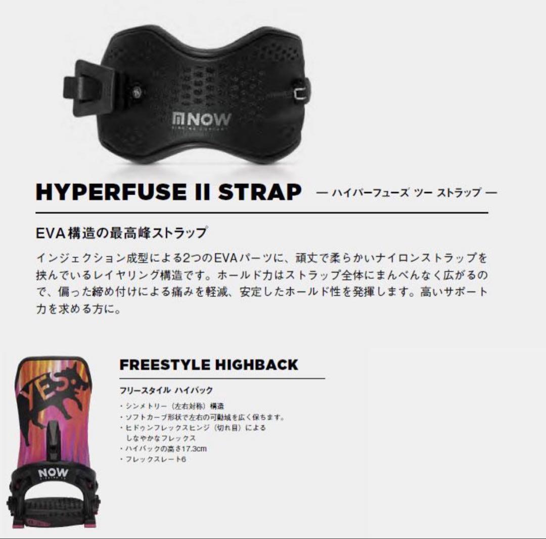 NOW BINDING ナウ YES. x NOW COLABO UNINC