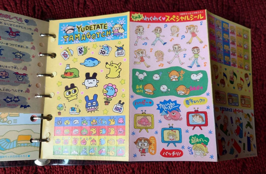 ちゃお1999年頃　ふろく　シール手帳