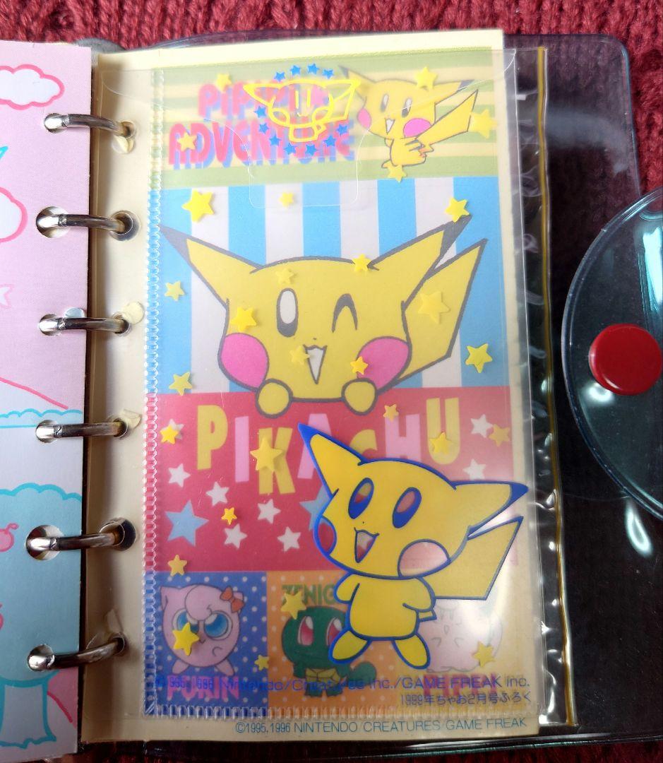 ちゃお1999年頃　ふろく　シール手帳