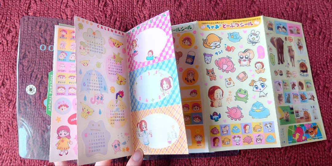 ちゃお1999年頃　ふろく　シール手帳