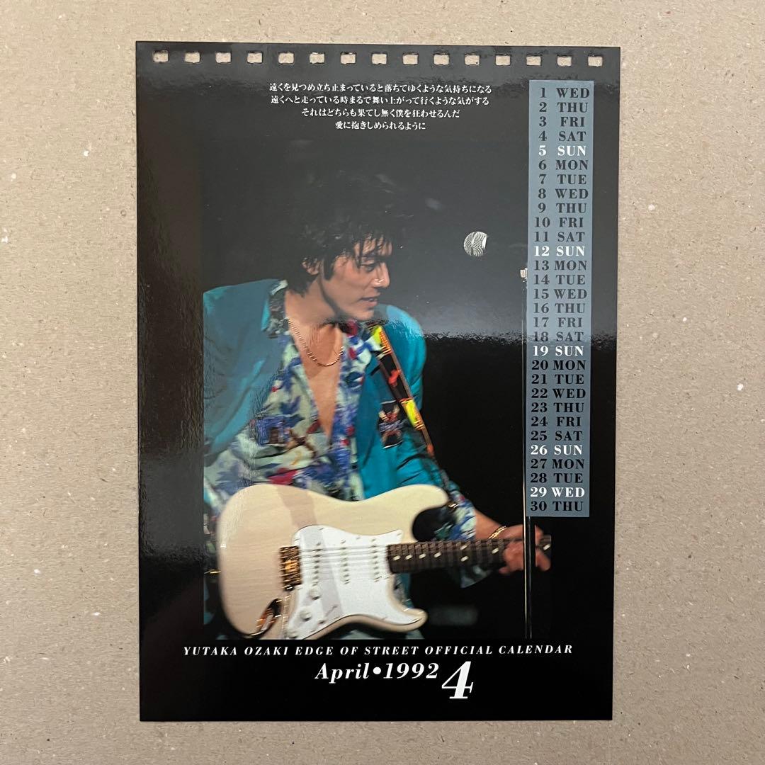 尾崎豊　卓上カレンダーカード　1992年4月