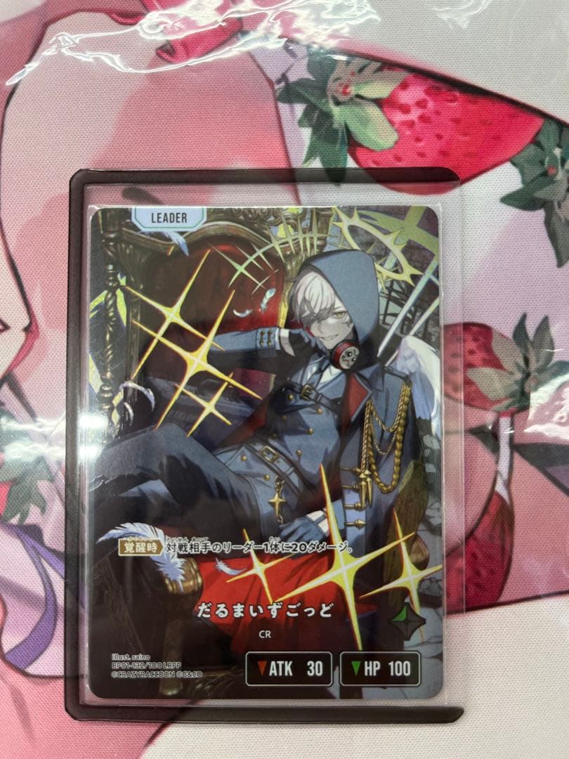 カ*ズ様 Xross Stars クロススターズ だるまいずごっど LRPP 箔