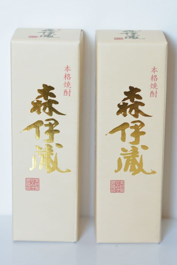 未開栓 芋焼酎 「森伊蔵」 720ml 2本