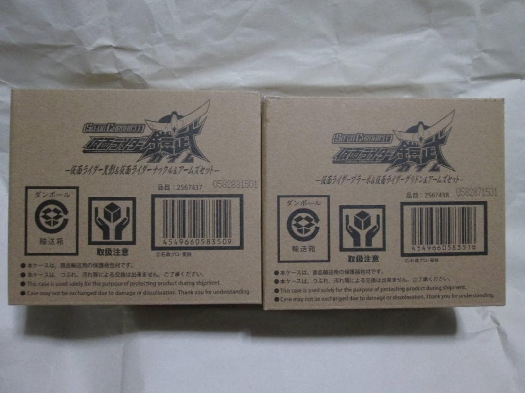 新品未開封 装動 仮面ライダー 鎧武 ドライブ エグゼイド ガヴ　セット