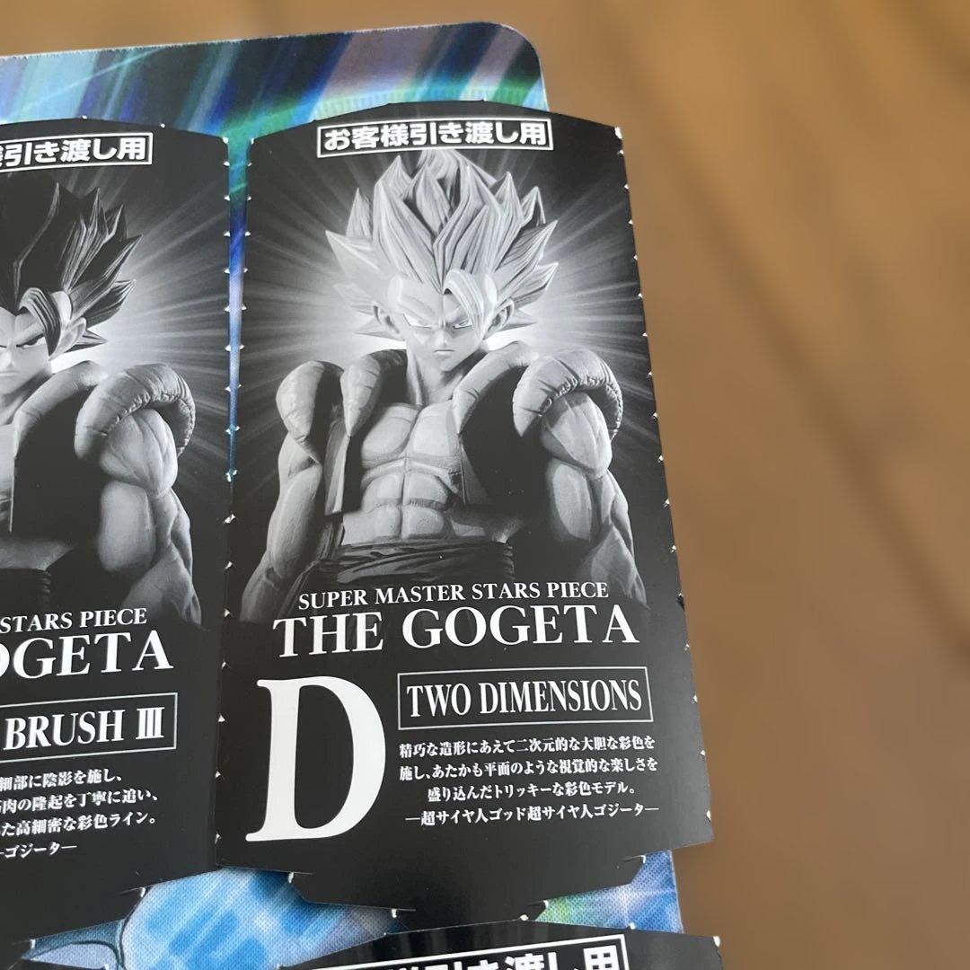 smspドラゴンボール ゴジータ、孫悟空、バーダック半券