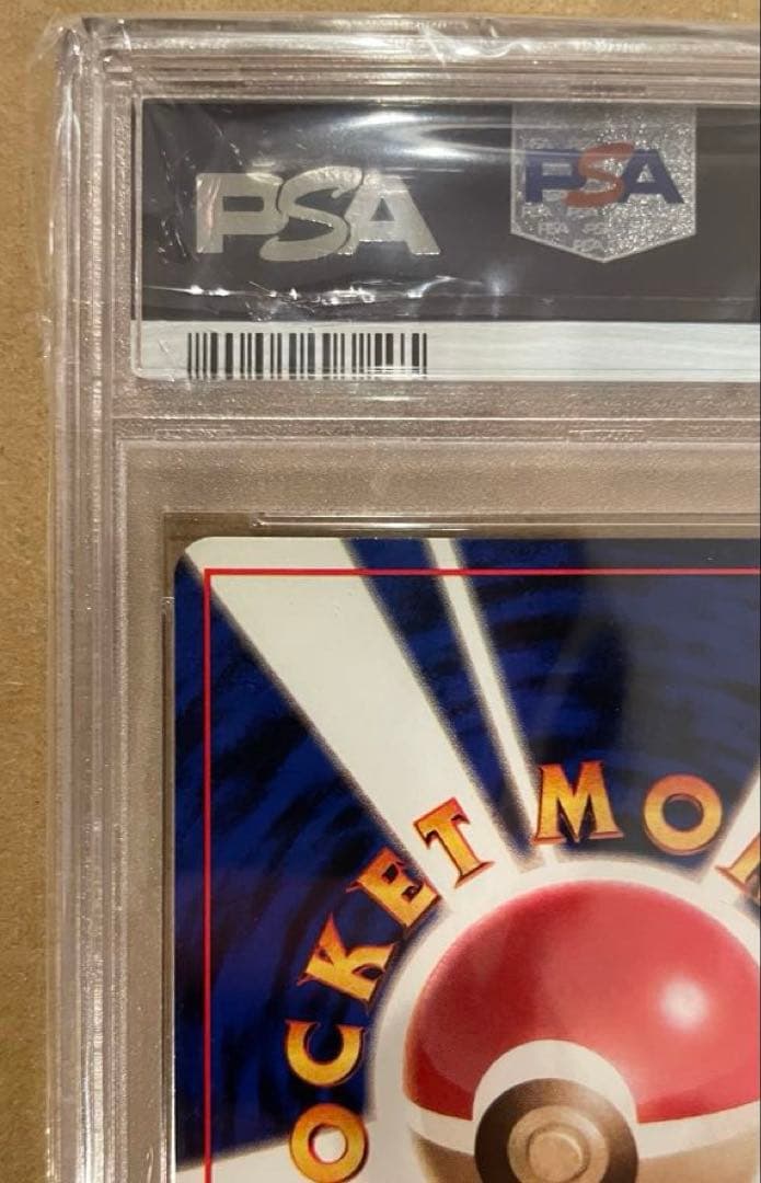 PSA8 旧裏 ポリゴン（ポケモンカードファンクラブ）