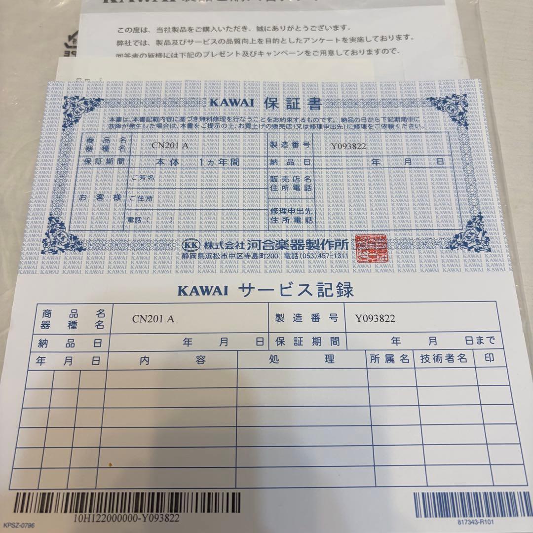 山ばる①　KAWAI CN201 A 23年製　電子ピアノ