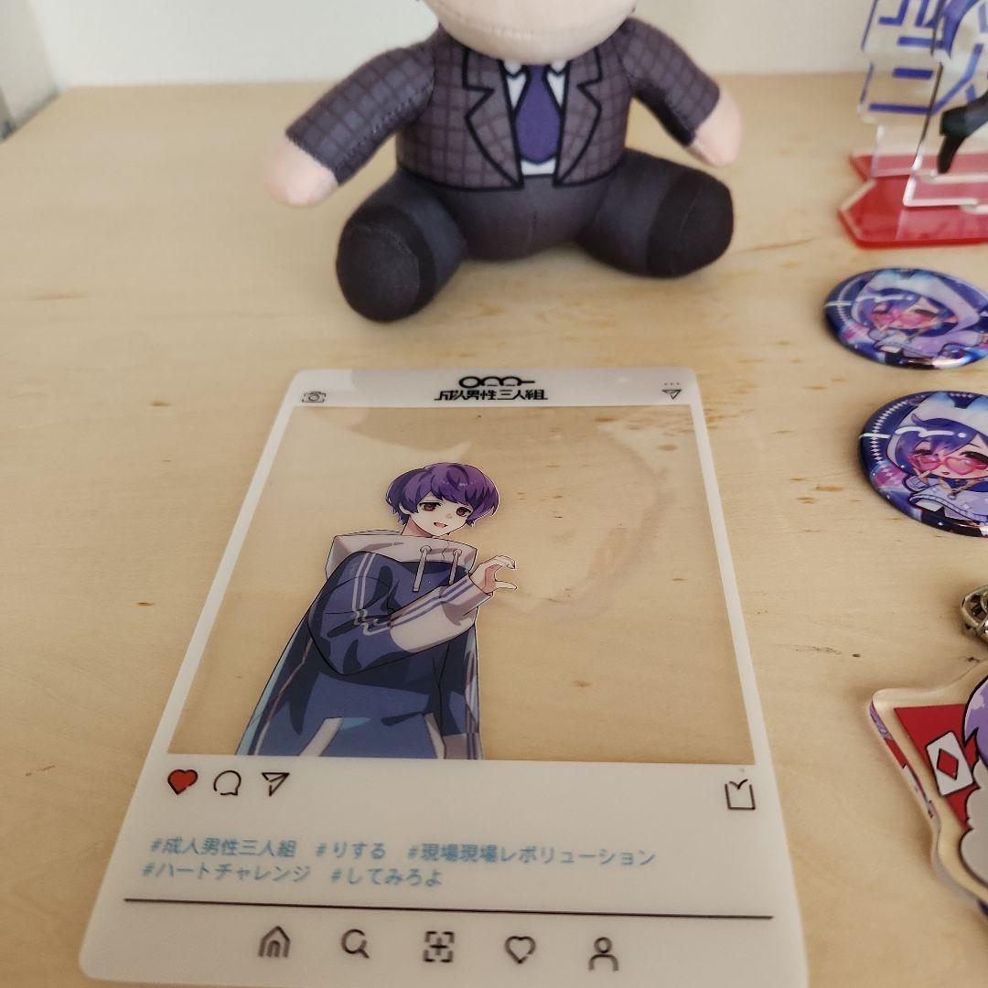 成人男性三人組 ウォルピスカーター・りする グッズセット