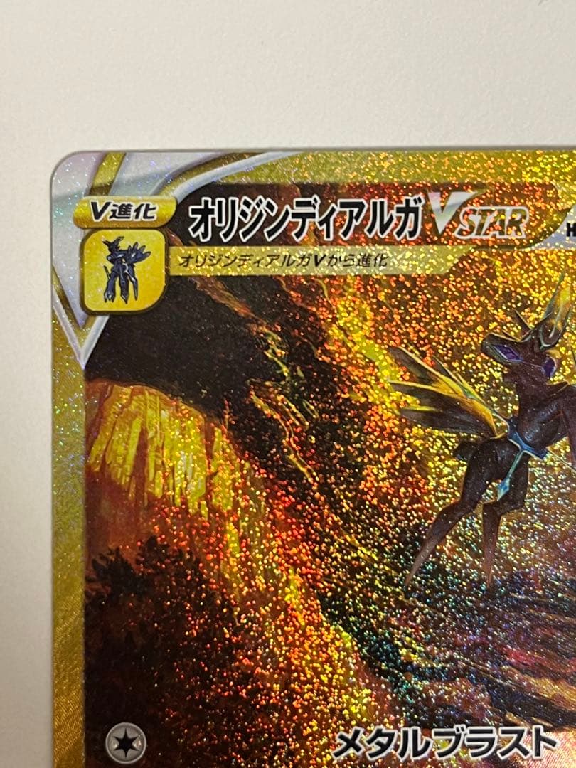 オリジンディアルガvstar ur